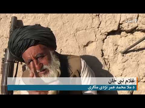 House of Mulla Muhammad Umar - د ملا محمد عمر کور او کلی