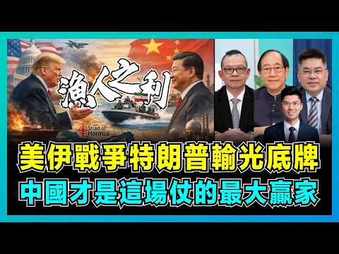 The US has lost all its cards in the Iran war; China is the biggest winner! | China collects RMB ...