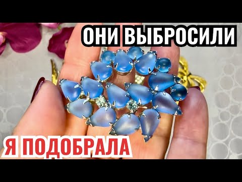 Нашла и глазам не поверила! невероятная красота! Винтажная бижутерия, украшения, обзор покупок