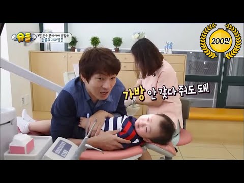 [시간역.슈.행⏰] 탕수육을 먹기 위해 🦷치과 가는 삼둥이 [슈돌유튜브] KBS 방송