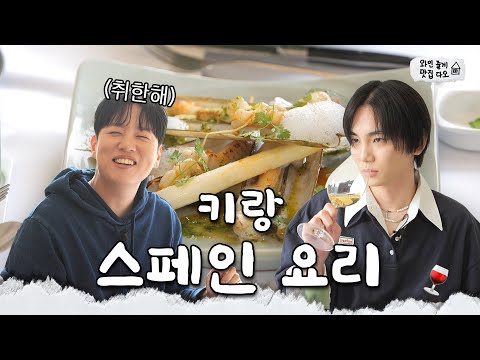 [CC/Sub] Among the friends who don't fit, HAN KEY BEOM Finally, I'm going to eat something delicious