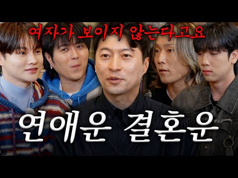 [하이라이트] 저 결혼은 언제쯤? 50살에. 연애운 결혼운 봐주는 역술가와 울고 웃는 한일즈 ㅋㅋㅋㅋ