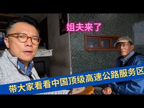 Hangzhou Bay Bridge Service Area