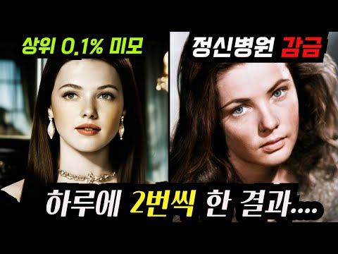 얼굴 천재의 비극. 여자연예인의 절대 해서는 안 될 '이색적' 취미
