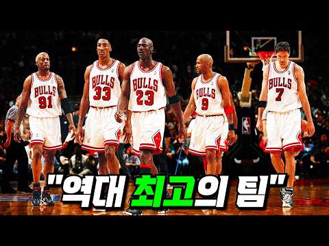키198cm 슈팅가드가 NBA를 지배한 역대급 우승 스토리｜마이클 조던🏀