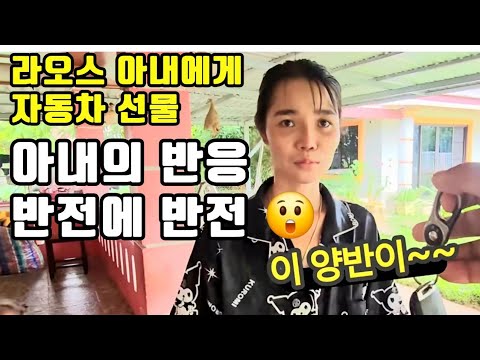 Laotian wife's car gift 😲 A sudden reversal of events! The war against weeds begins again!