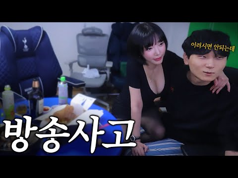 An unprecedented accident that occurred during a drinking party with a violent woman.