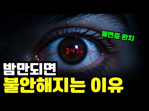 밤마다 생각이 꼬리에 꼬리를 문다면? '생각에서 내려오는' 단 하나의 기술