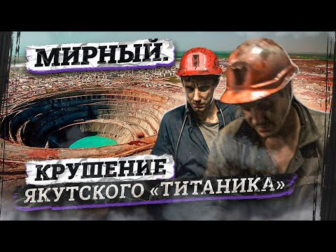 Как мы потеряли «Мир» / Кто виноват в крупнейшей техногенной трагедии России / Расследование «Базы»