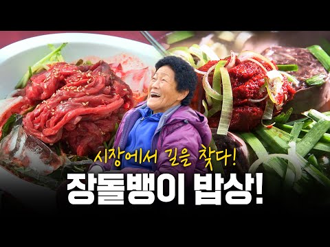 장터에서 길을 찾다! 보기만해도 군침도는 장돌뱅이 밥상 | KBS 170511 방송