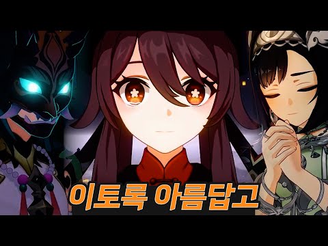 좀 많이 놀랐었던ㅣ해등절 킬포 요약 및 리뷰