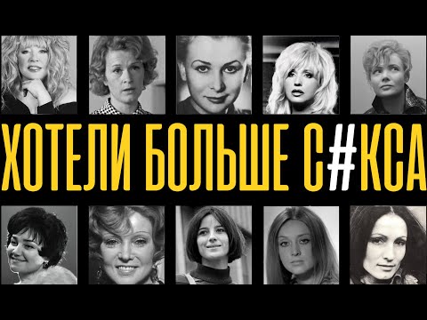 МЕНЯЛИ МУЖЧИН БЕЗ СТЫДА: 10 женщин СССР, чья ЛИЧНАЯ ЖИЗНЬ была ГРОМЧЕ КАРЬЕРЫ! ШОК!