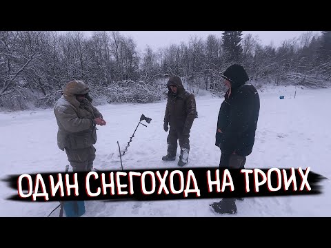Один Снегоход, Трое Мужиков и Метель: Зимняя Рыбалка Без Шансов на Комфорт
