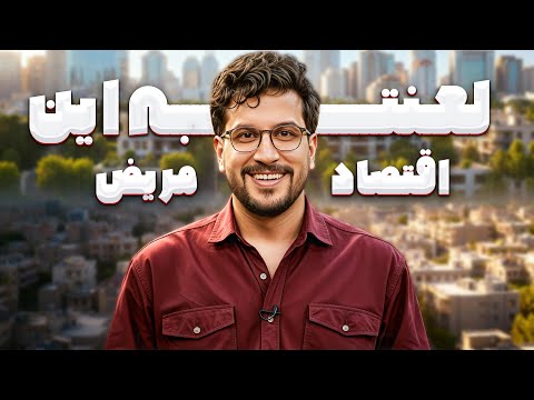 استندآپ امیرحسین قیاسی که باعث مشهور شدنش شد 🔥