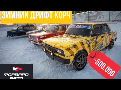 Быстрые Жигули для зимнего дрифта