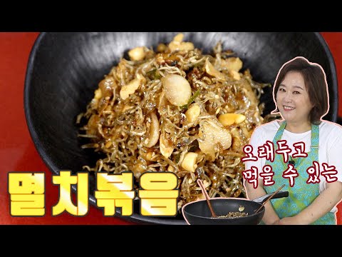 Essential side dishes. Stir-fried anchovies! It's good even if you leave it for a long time.