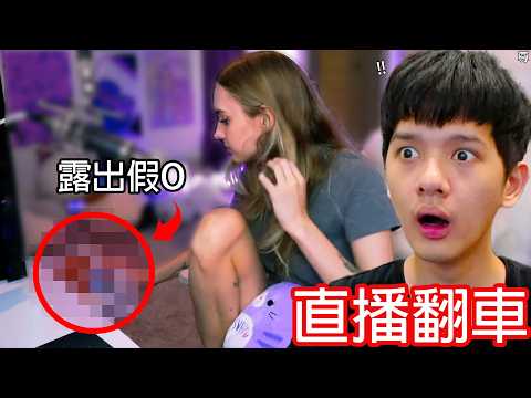 【尊】它們就是讓人意想不到的「直播翻車名場面」! ? 不出意外的話就要出意外了...【第二頻道】答對贏職業拔河選手贏