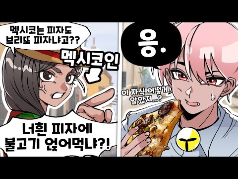 우린 햄버거에도 불고기 넣어 먹는데??? [유머게시판]