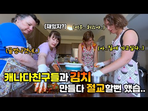 My Canadian Friends Made 3 Types of Kimchi For The First Time... [International Couple]
