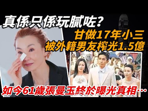 Really just playing tired? From beauty pageant "vase" to actress legend Gan worked as a mistress ...