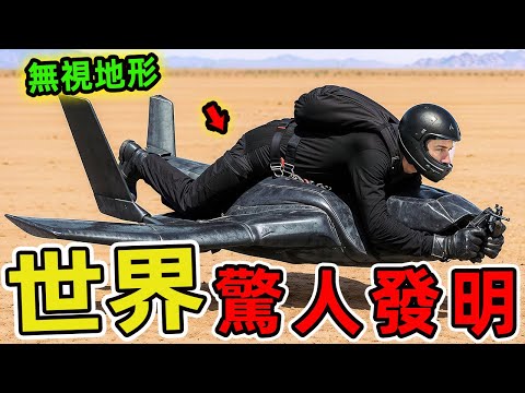 26個威力驚人的小發明，第一名竟能深入血管拍攝影像，尺寸僅鹽粒大小！|好奇風向標 #世界之最 #出類拔萃 #腦洞大開 #top10 #科技 #發明 #創意