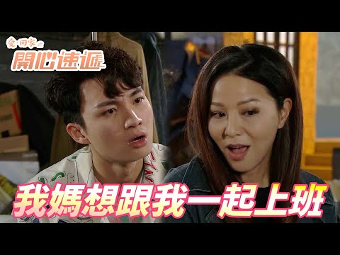 愛．回家之開心速遞精華短片｜尚善老師想要放棄作家身份當個公務員！！還豪言只要一個月就升到跟金城安同級！！｜ 劉丹、呂慧儀、單立文、滕麗名、周嘉洛｜港劇精華