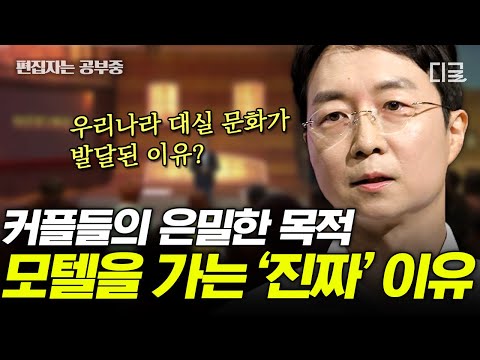 [#어쩌다어른] (100분) 여러분은 모두 관음증 환자예요♨ 인간 본성은 건축으로 드러난다! 건축가 유현준 교수님이 설명하는 공간의 힘🏠