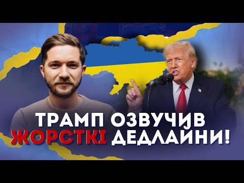 The US has issued an ultimatum to Ukraine! Trump wants to make it by Christmas! | Oleg Sahakyan o...