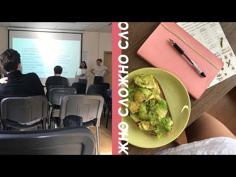 Целая неделя во ВЛОГЕ - Реальность плохих дней, Cессия, Общага, Рутина