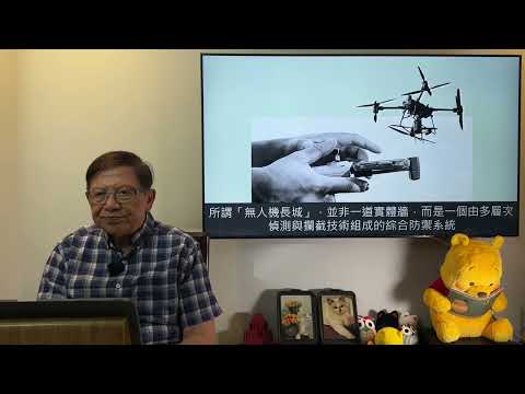 (AI中英字幕)萬斯稱預備援助烏克蘭中程導彈！歐洲早前被大量無人機侵擾！各國都認定俄羅斯「搞事」！歐洲若不再團結起來局勢將會十分麻煩！《蕭若元：蕭氏新聞台》2025-10-05