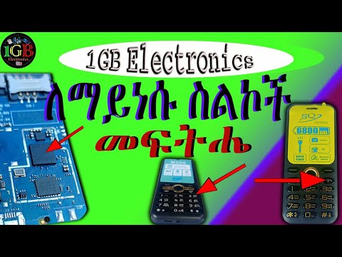 ሙሉ በሙሉ የማይነሱ ስልኮችን ማዳን|| All cellphones full dead/ short Fixing