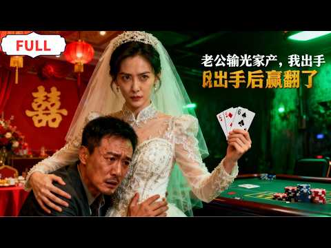 He lost the bride price (betrothal gifts)... So I did this! 😱 #RevengeStory