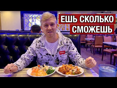 Столовая в США / АМЕРИКАНЦЫ ЭТО ЕДЯТ?