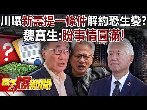 Is there more uncertainty surrounding Nvidia's landing in Taipei?