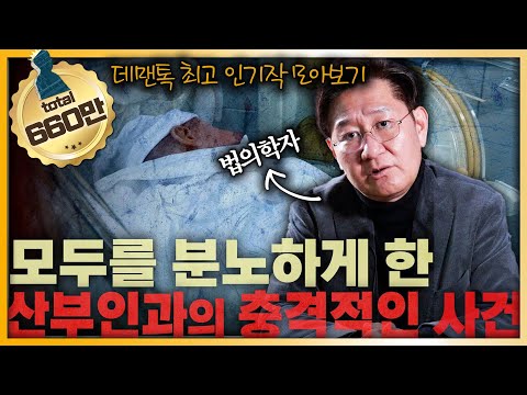 (1시간 순삭✨) 잊지 못할 부검 이야기_zip l 에이즈, 스테로이드, 시신없는 살인사건