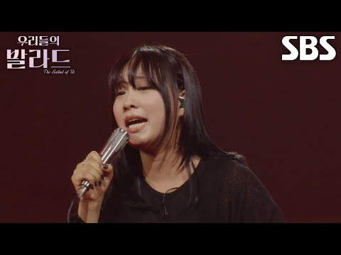 최은빈, 온 진심 담아 부르는 여운의 무대 ＜부활- Never Ending Story＞♬