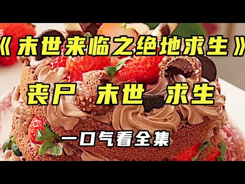 [End] ”The Jedi Survival Coming in the Last World” woke up and City A changed. He picked up the pho