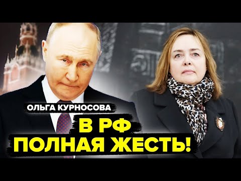 🤯ВОТ ЭТО ОБЛОМ! Путина выставили настоящим ДУРАЧКОМ. Элиты Кремля уже НЕ ВЫДЕРЖИВАЮТ - КУРНОСОВА