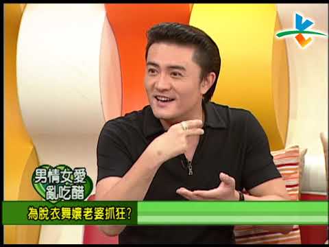 【完整版】冰火五重天-男情女愛亂吃醋 李㼈 林姿佑 楊繡惠 陳子強 #9802-55