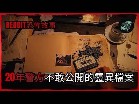 歐美怪談 | 細思密恐！身份盜用真實事件｜恐怖鬼故事 睡前故事 SCP #Reddit禁忌 #nosleep #恐怖故事