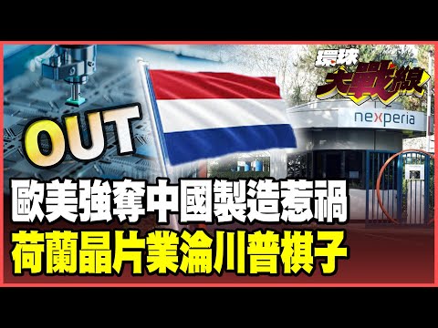 The West, disregarding equity and ethical considerations, insisted on plundering Made in China chips