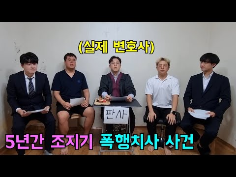 5년간 조지기한 동료 유튜버.. 살인미수로 고소했습니다