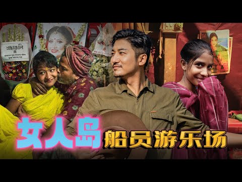 339集 孟加拉船員們的妓女島 性工作者從業40年無法逃跑 未成年女孩靠類固醇偽裝成人🇧🇩｜冒險雷探長｜Lei's adventure