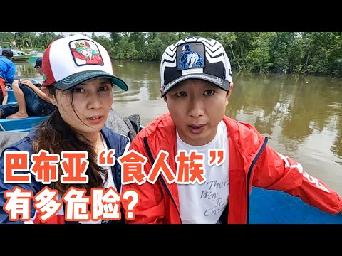 Hired a Large Number of Bodyguards to Probe the Papuan "Cannibals"!