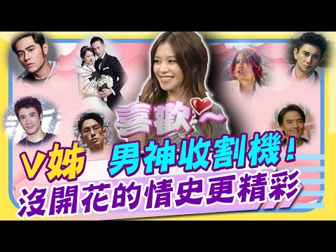 徐若瑄9年婚姻宣告終結! 自爆不被承認的愛最傷... 感情裡的「他們」都把她當作可愛女人｜康熙好經典 @康熙好經典CtiShow