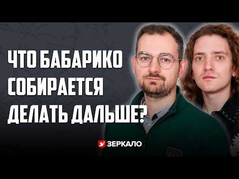 Shraibman: Babariko, Melkozerov, Lukashenko and the security forces' plans, Protasevich | KEP