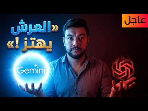 الذكاء الاصطناعي 😱 | 79 | المعجزة الصينية التي أهانت أمريكا: ذكاء خارق بـ 0.28 دولار فقط!