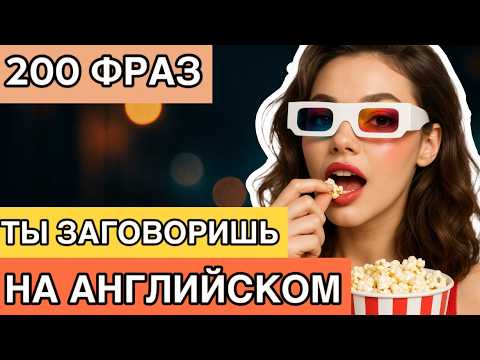 Как Выучить Английский (БЕСПЛАТНЫЙ КУРС)