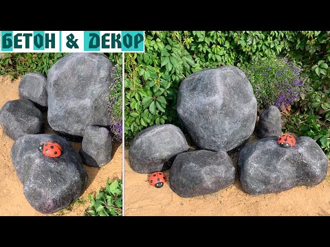 ИЗ ПЛАСТИКОВЫХ БУТЫЛОК И ЦЕМЕНТА ДЕЛАЕМ КАМНИ ДЛЯ САДА