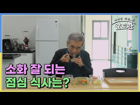착하고 바른 먹거리♪ 이계호 교수의 소화 잘 되는 점심 식사는? MBN 251214 방송